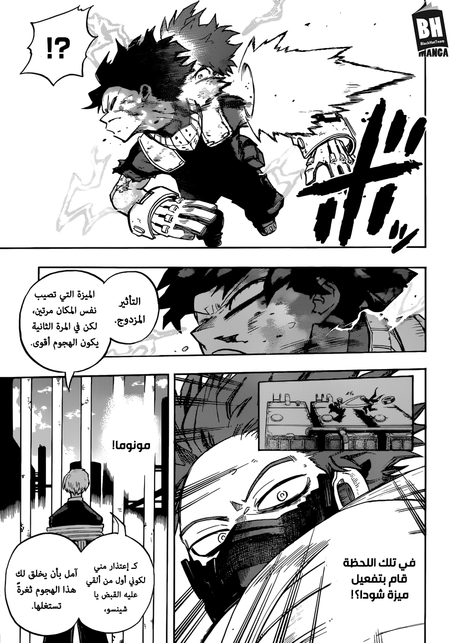 Boku no Hero Academia: Chapter 215 - Page 10