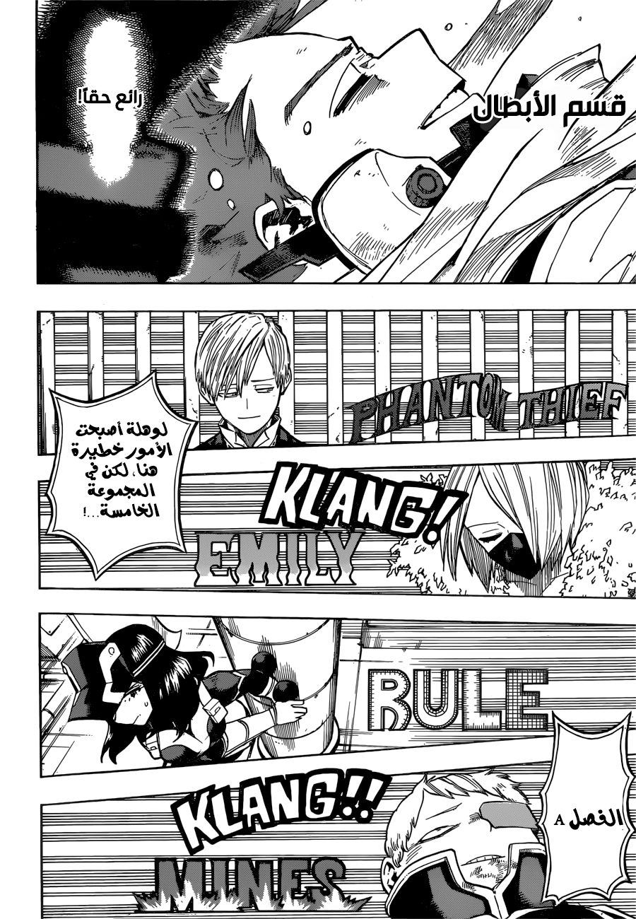 Boku no Hero Academia: Chapter 216 - Page 3
