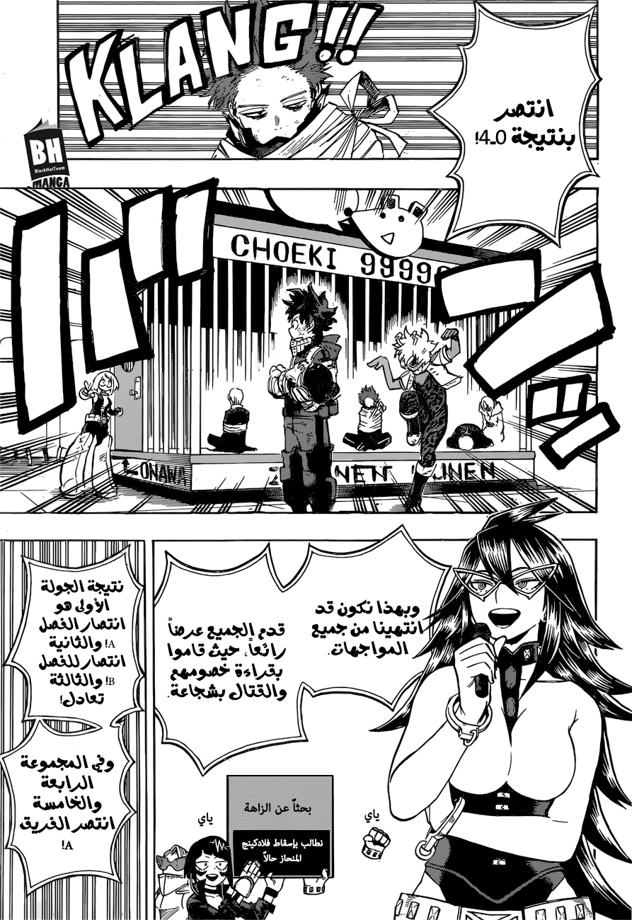 Boku no Hero Academia: Chapter 216 - Page 4