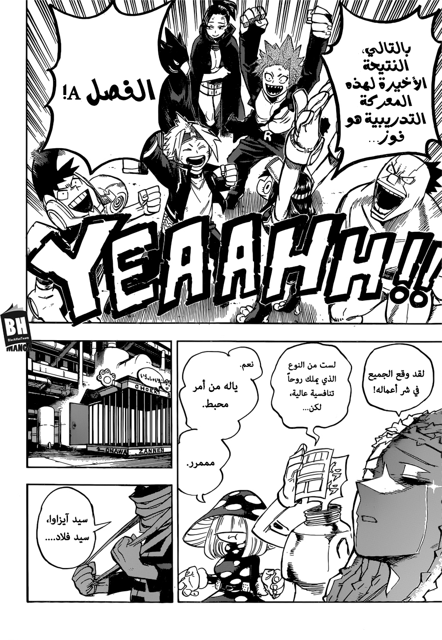 Boku no Hero Academia: Chapter 216 - Page 5
