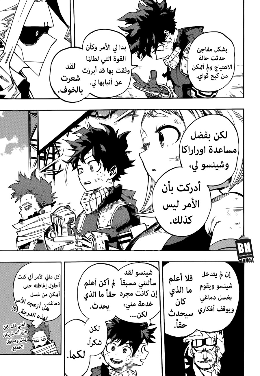 Boku no Hero Academia: Chapter 216 - Page 8