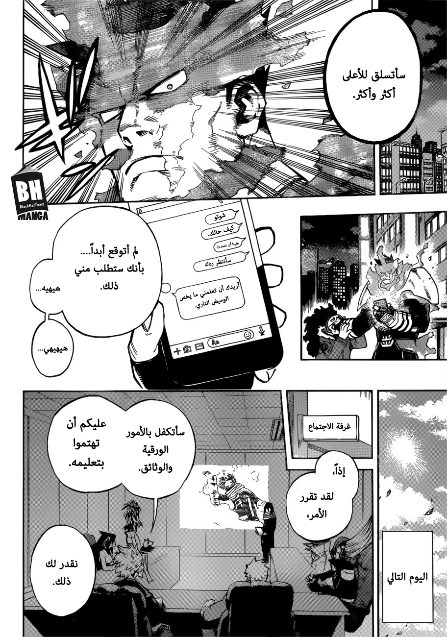 Boku no Hero Academia: Chapter 217 - Page 9