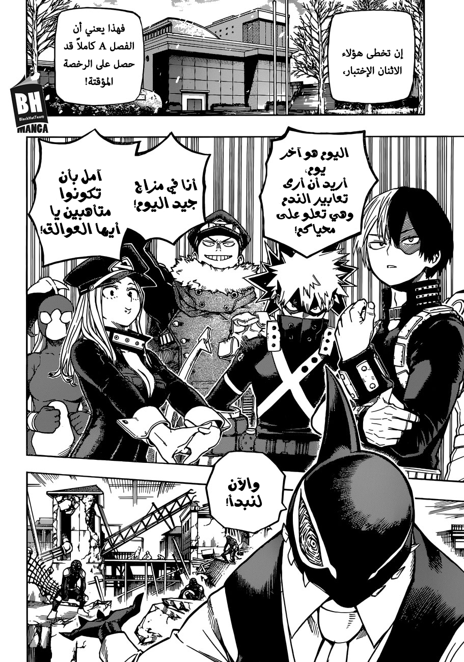 Boku no Hero Academia: Chapter 218 - Page 3