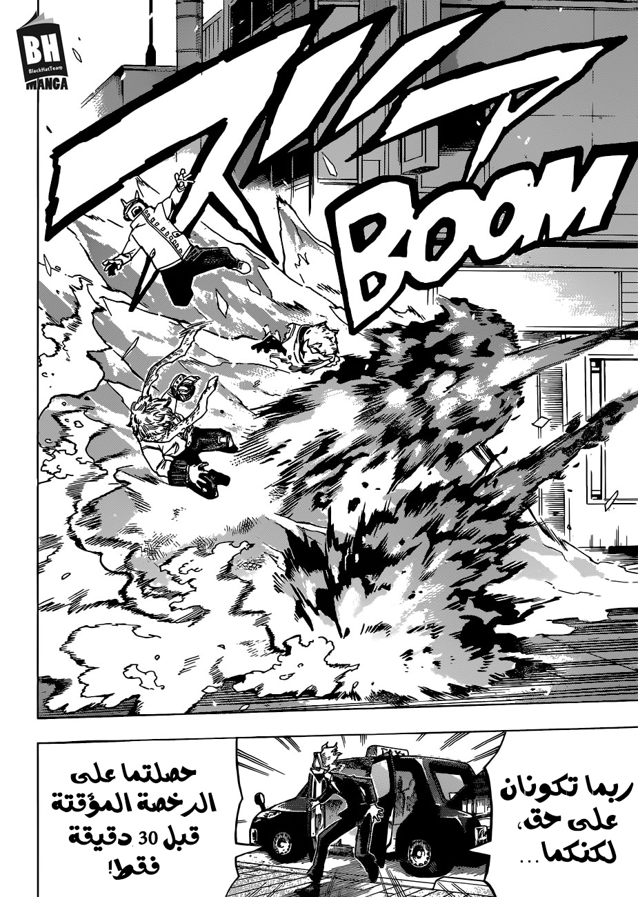 Boku no Hero Academia: Chapter 218 - Page 15