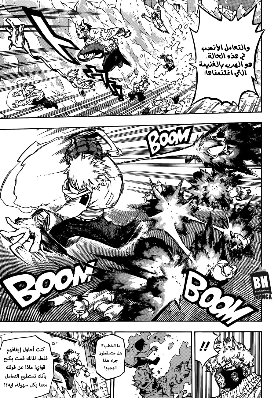 Boku no Hero Academia: Chapter 219 - Page 4