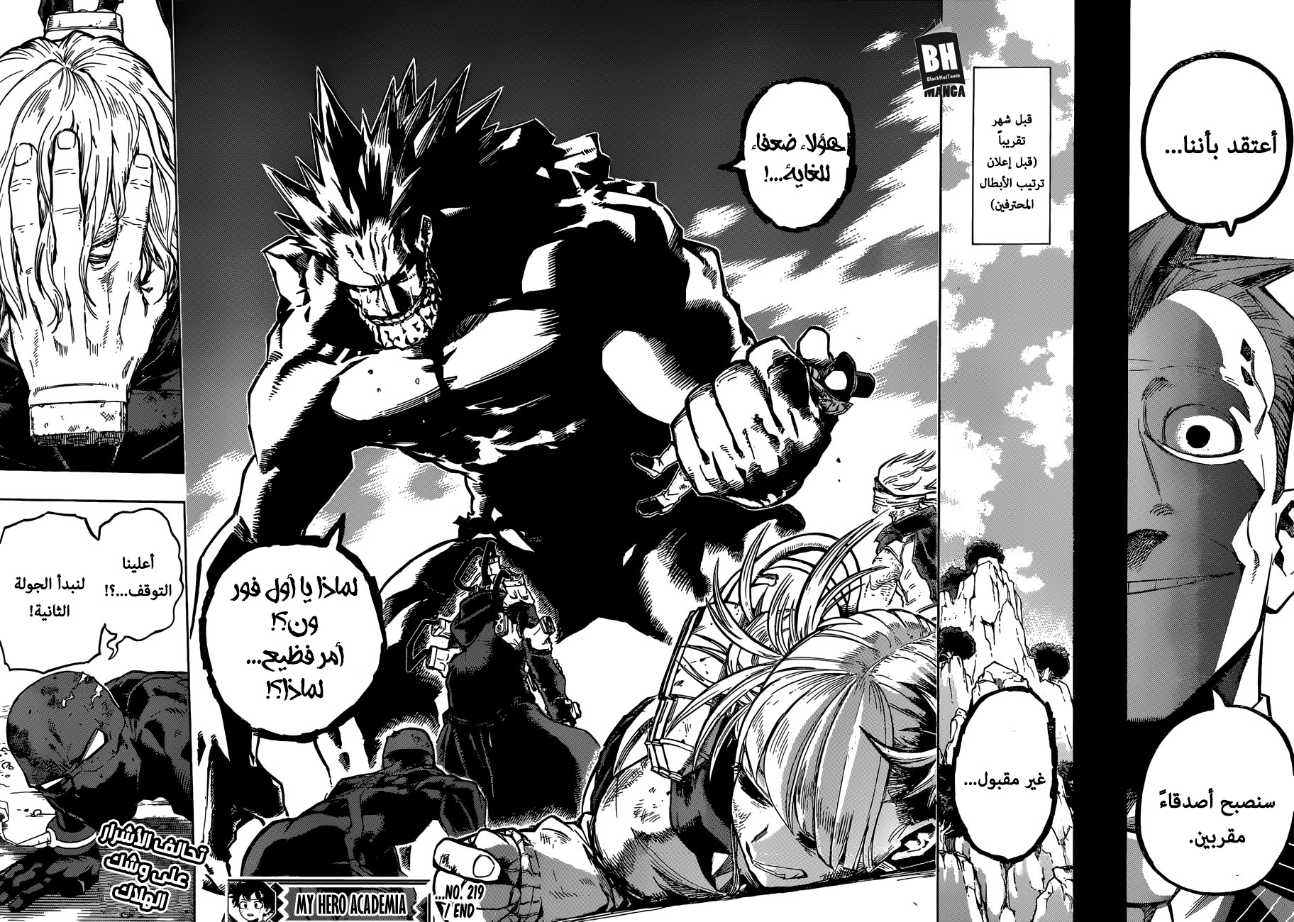 Boku no Hero Academia: Chapter 219 - Page 15
