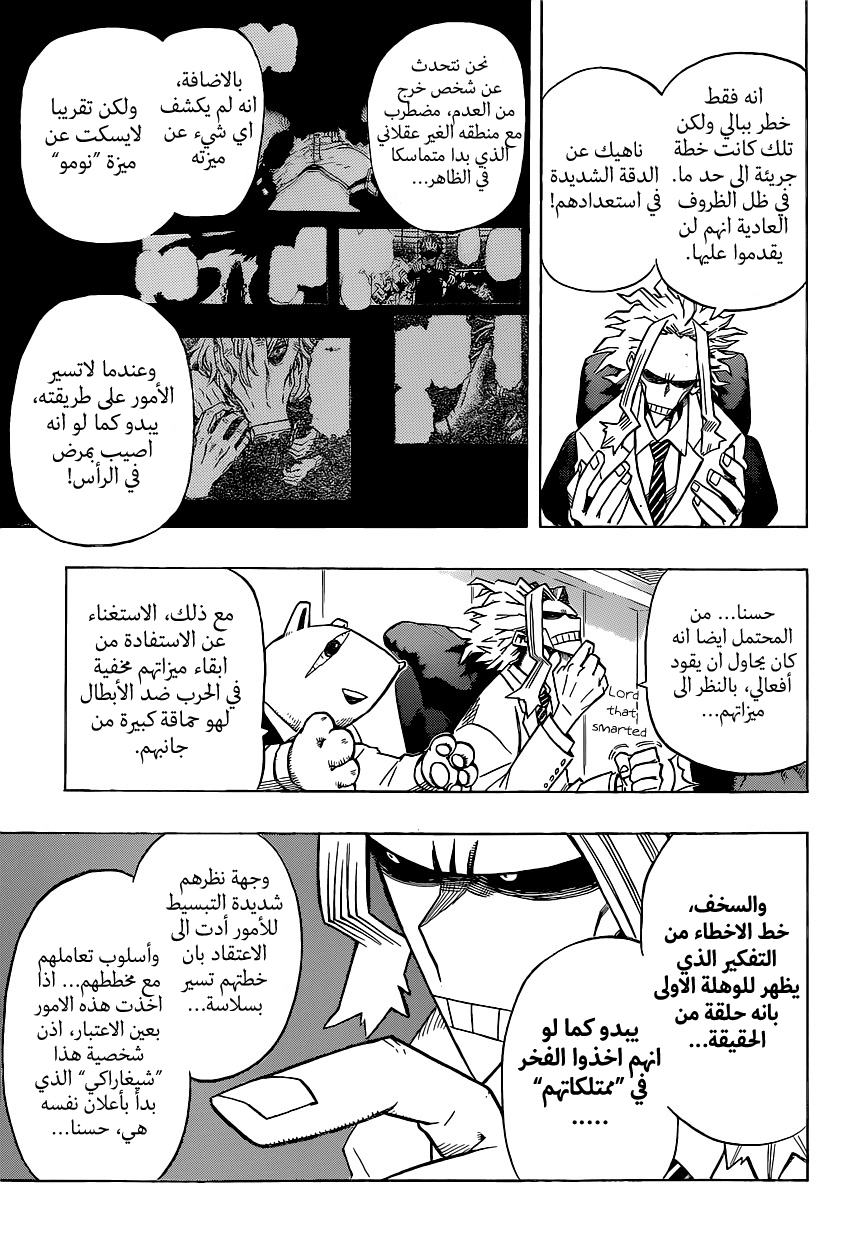Boku no Hero Academia: Chapter 22 - Page 3