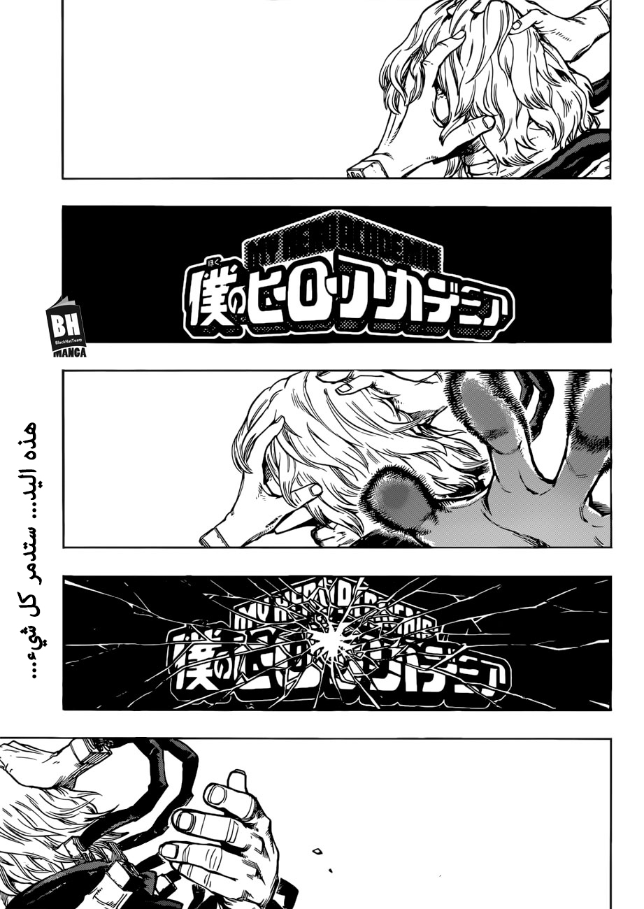 Boku no Hero Academia: Chapter 220 - Page 1