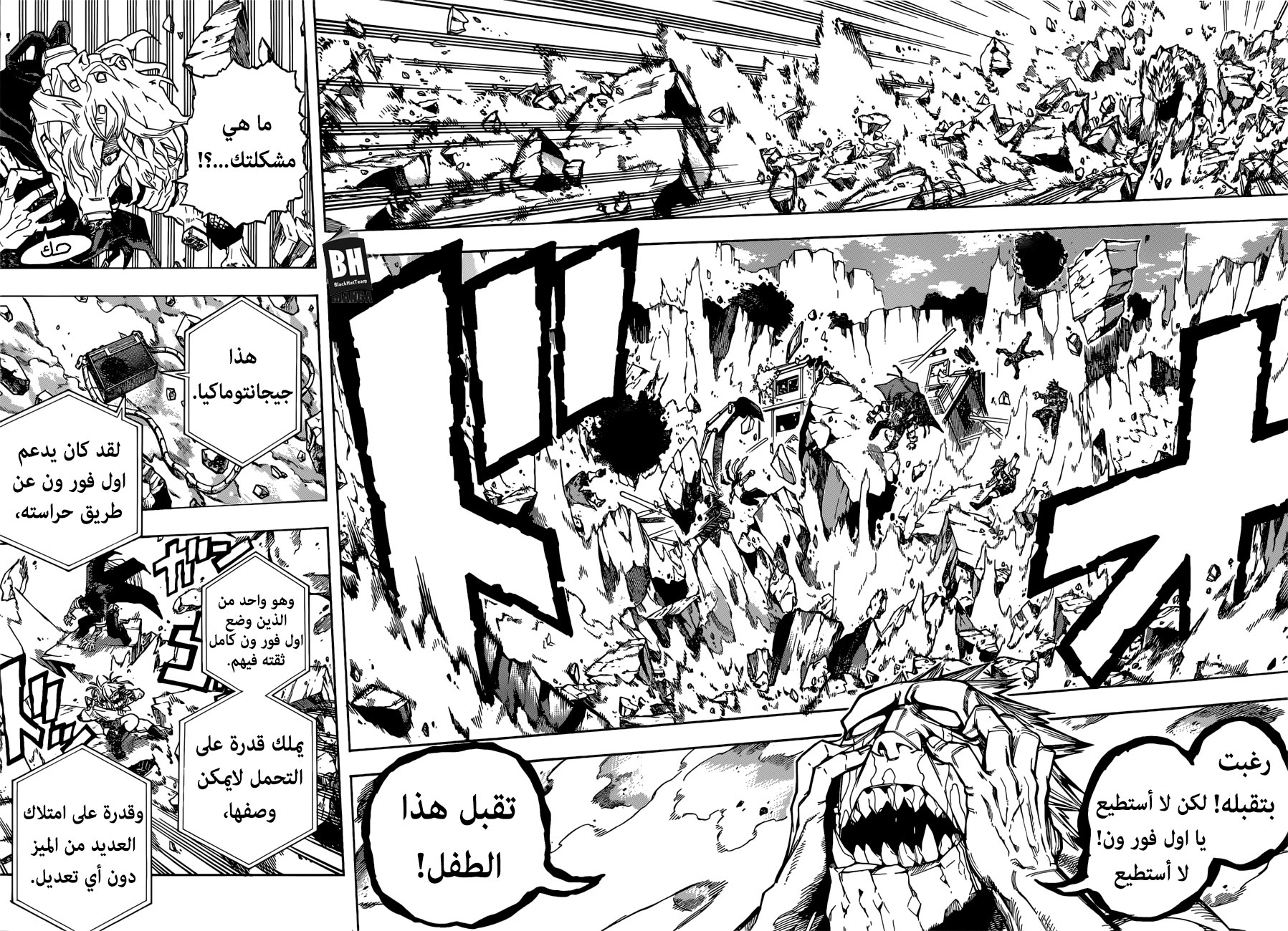 Boku no Hero Academia: Chapter 221 - Page 3