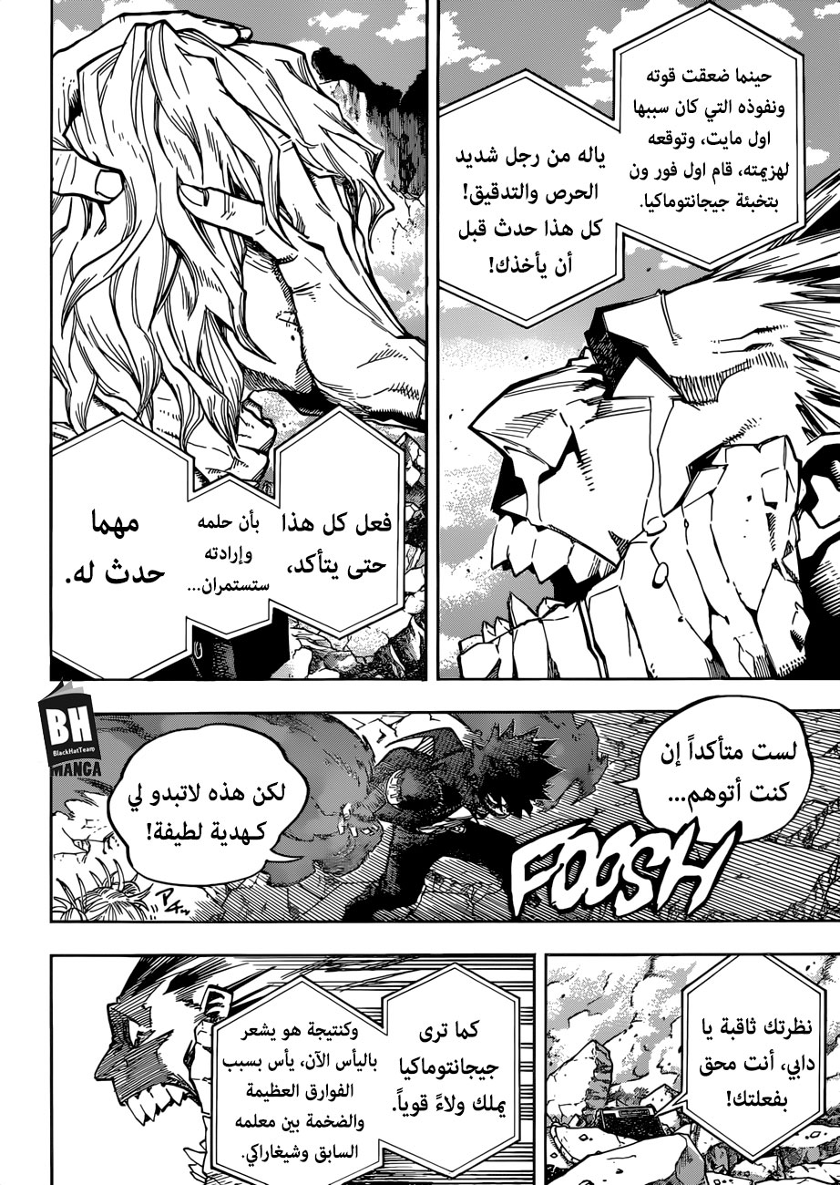 Boku no Hero Academia: Chapter 221 - Page 4