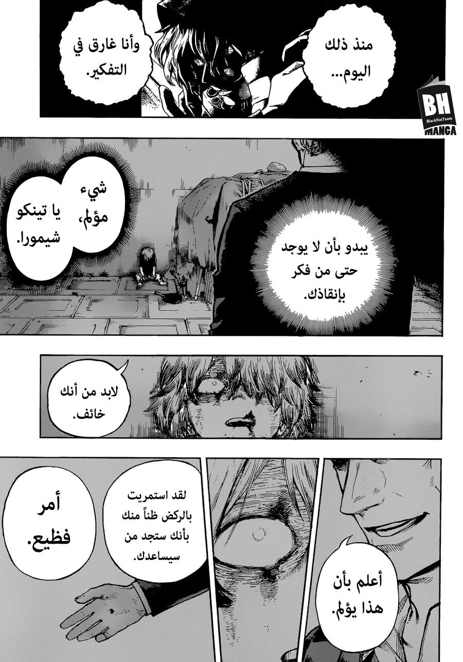 Boku no Hero Academia: Chapter 222 - Page 4