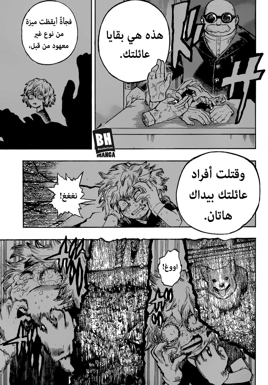 Boku no Hero Academia: Chapter 222 - Page 6