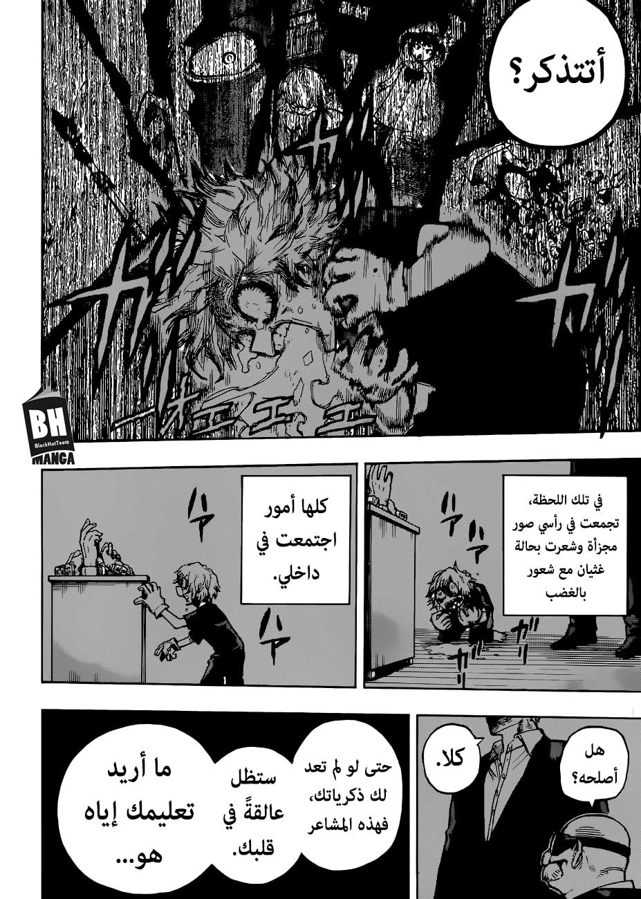 Boku no Hero Academia: Chapter 222 - Page 7
