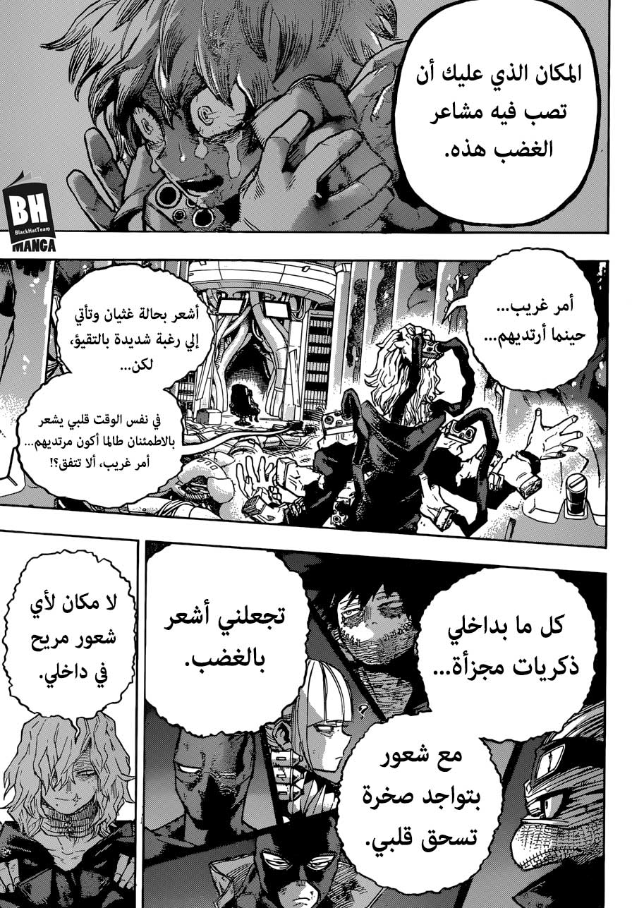 Boku no Hero Academia: Chapter 222 - Page 8
