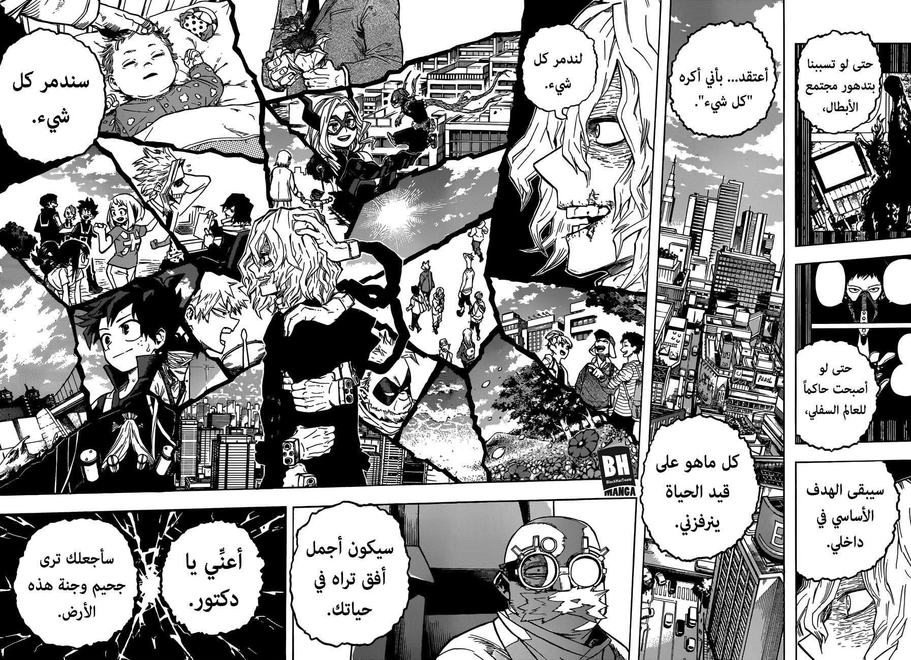 Boku no Hero Academia: Chapter 222 - Page 9