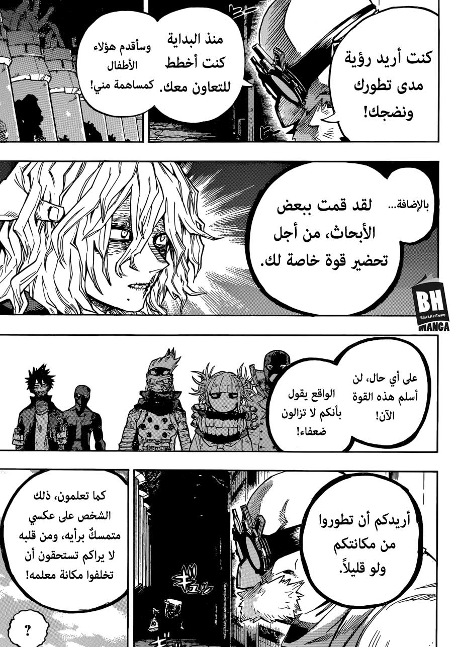 Boku no Hero Academia: Chapter 222 - Page 11