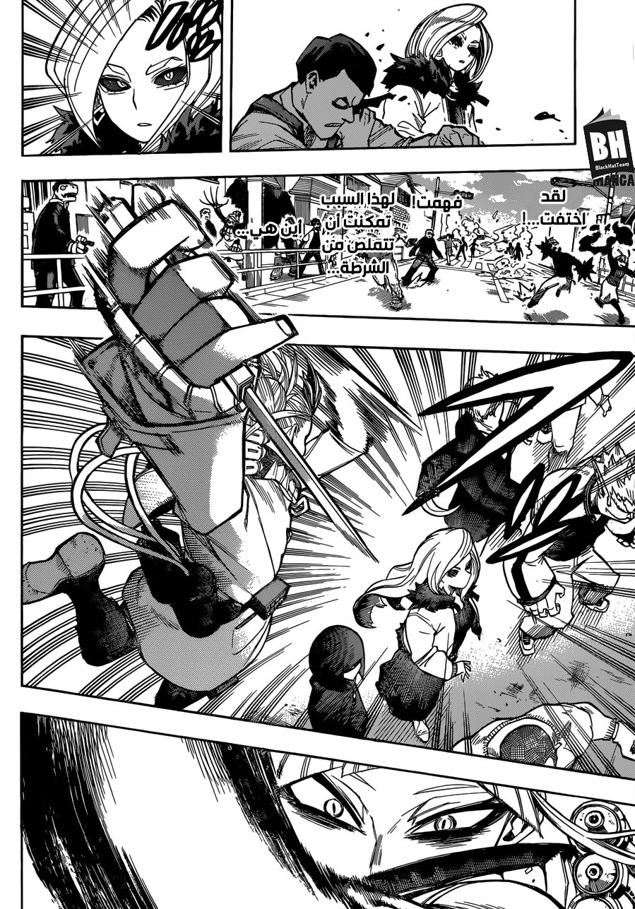 Boku no Hero Academia: Chapter 225 - Page 7