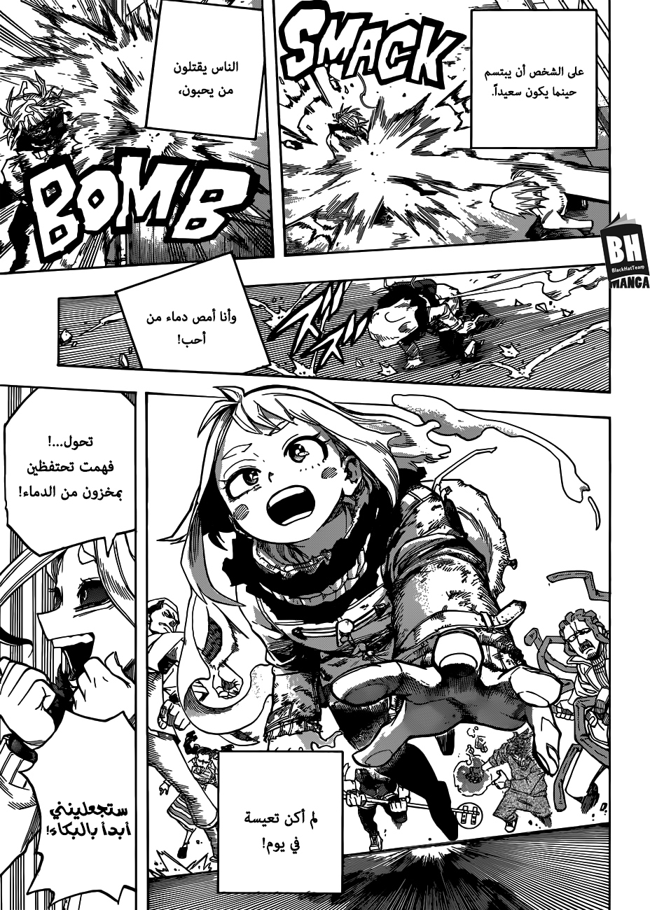 Boku no Hero Academia: Chapter 226 - Page 10