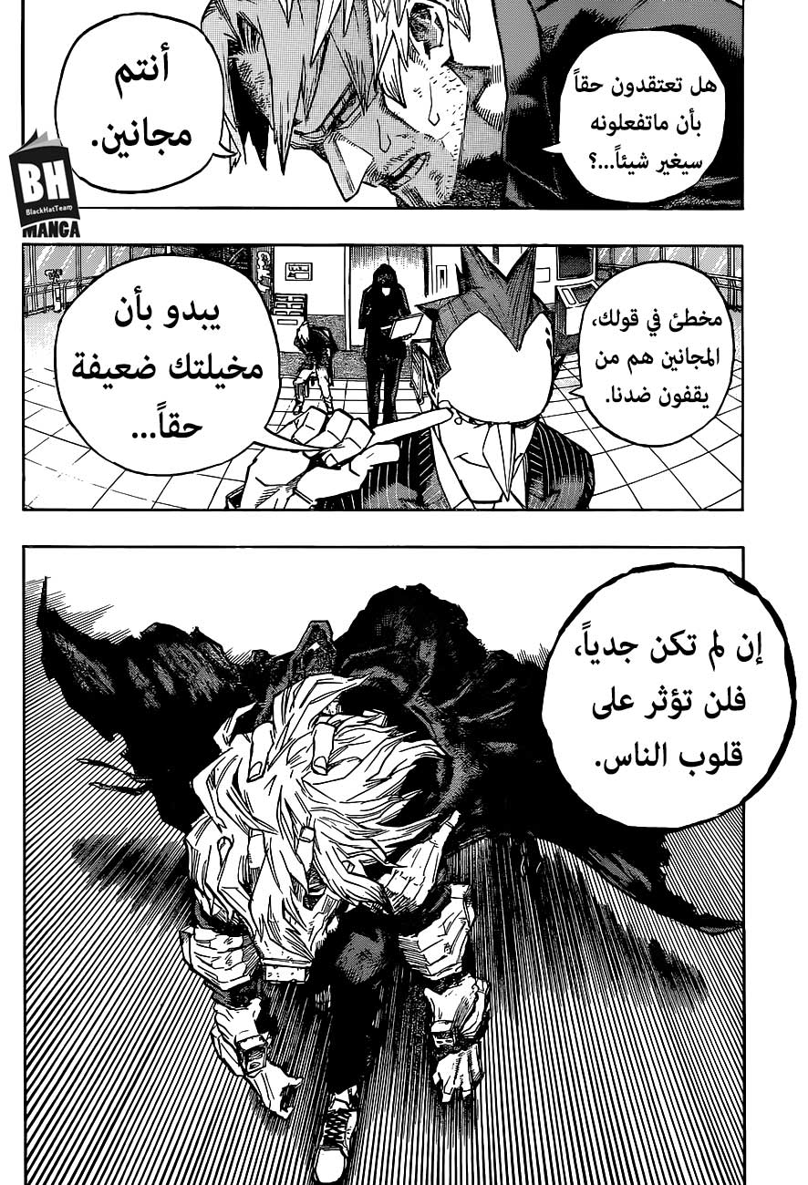 Boku no Hero Academia: Chapter 227 - Page 7