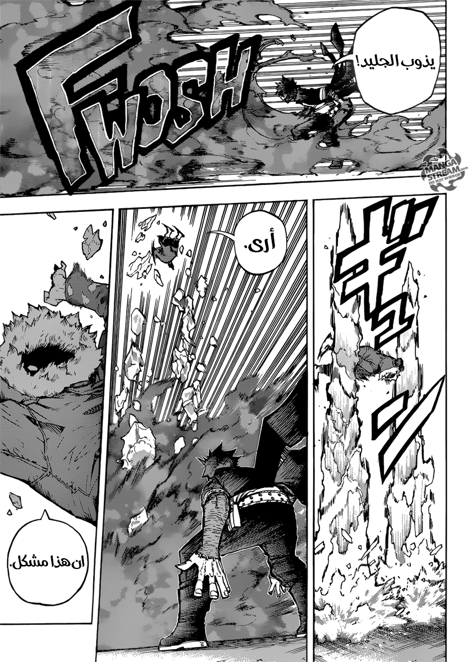 Boku no Hero Academia: Chapter 228 - Page 3