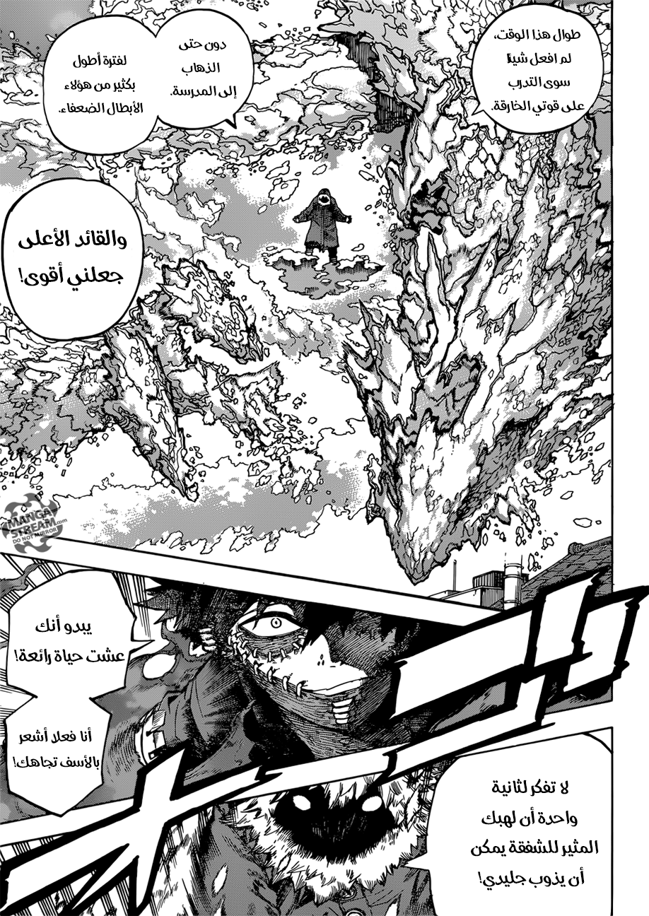 Boku no Hero Academia: Chapter 228 - Page 5