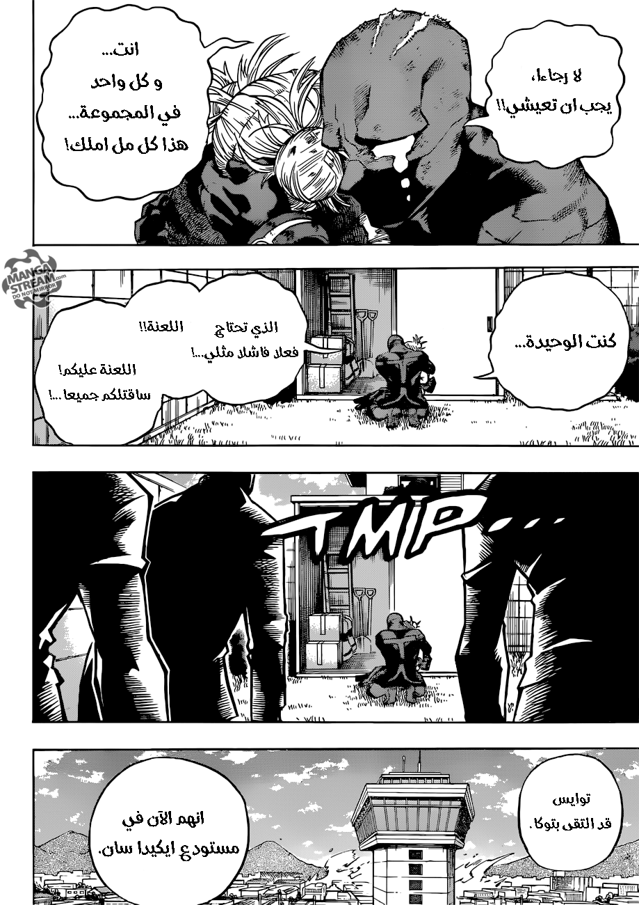 Boku no Hero Academia: Chapter 228 - Page 9