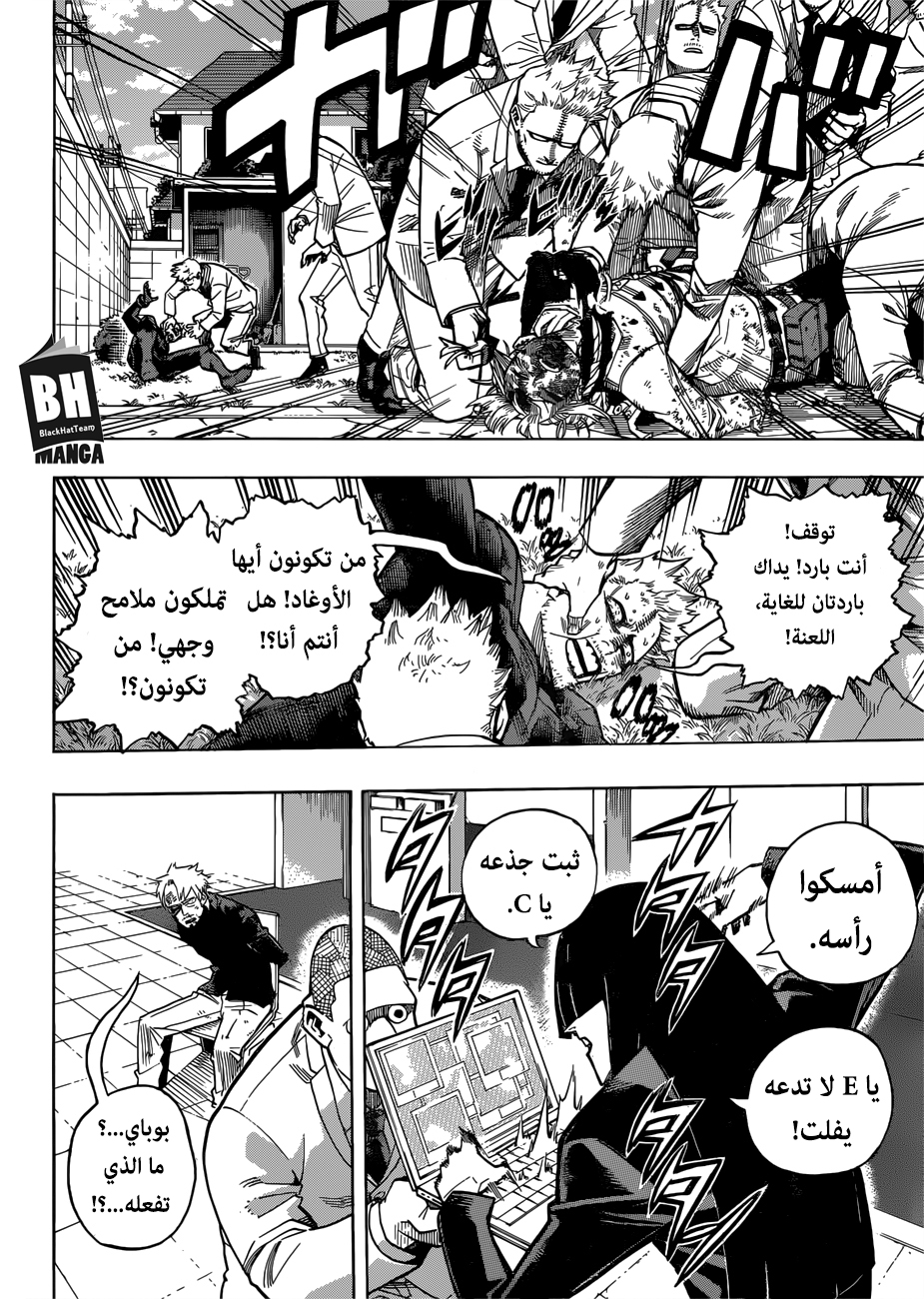 Boku no Hero Academia: Chapter 229 - Page 3