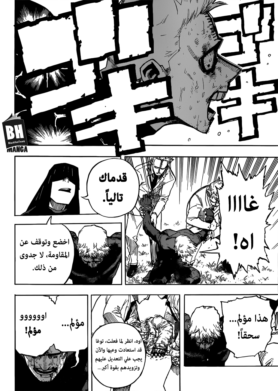 Boku no Hero Academia: Chapter 229 - Page 15