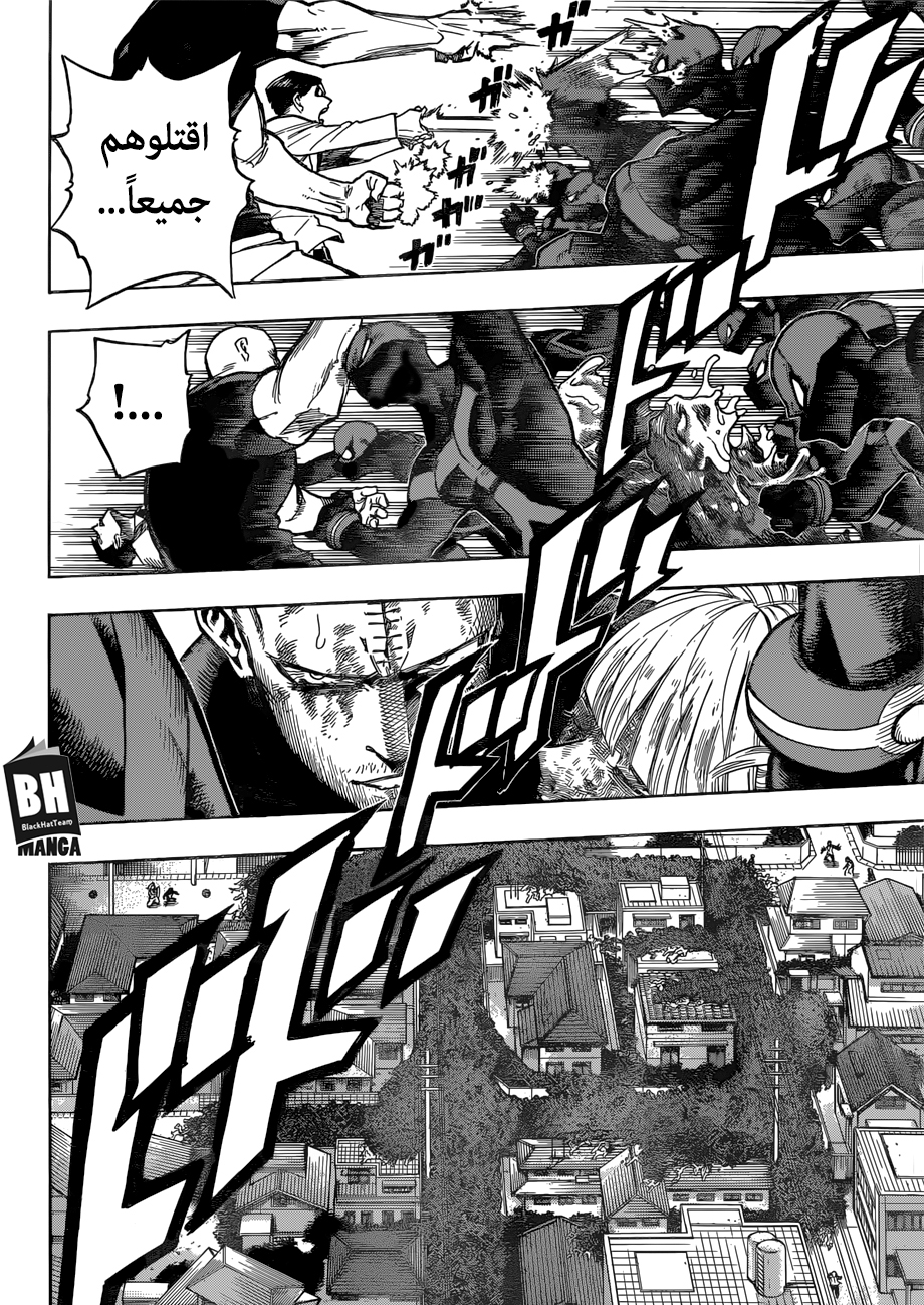 Boku no Hero Academia: Chapter 230 - Page 4