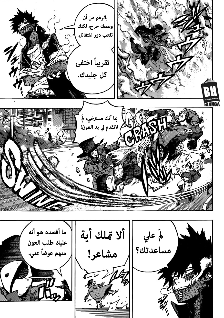 Boku no Hero Academia: Chapter 230 - Page 7