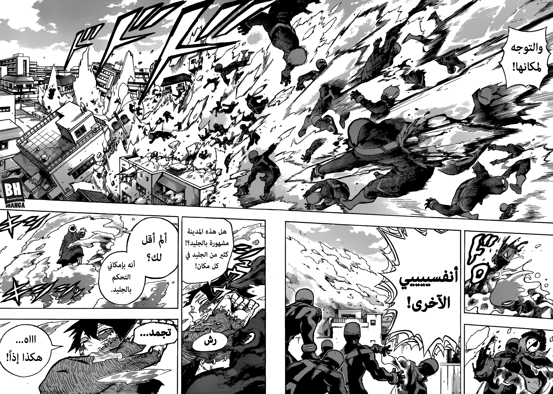 Boku no Hero Academia: Chapter 230 - Page 10