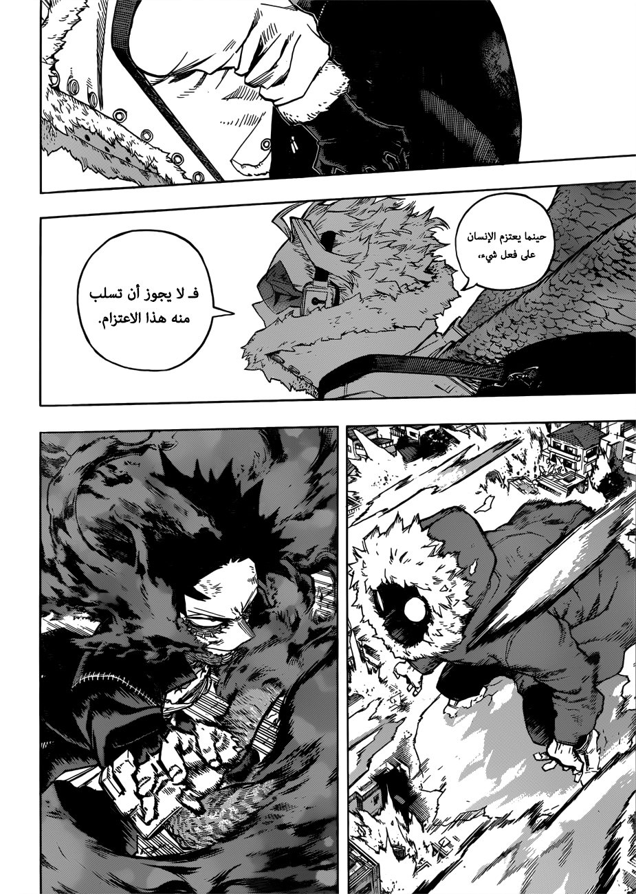 Boku no Hero Academia: Chapter 231 - Page 7