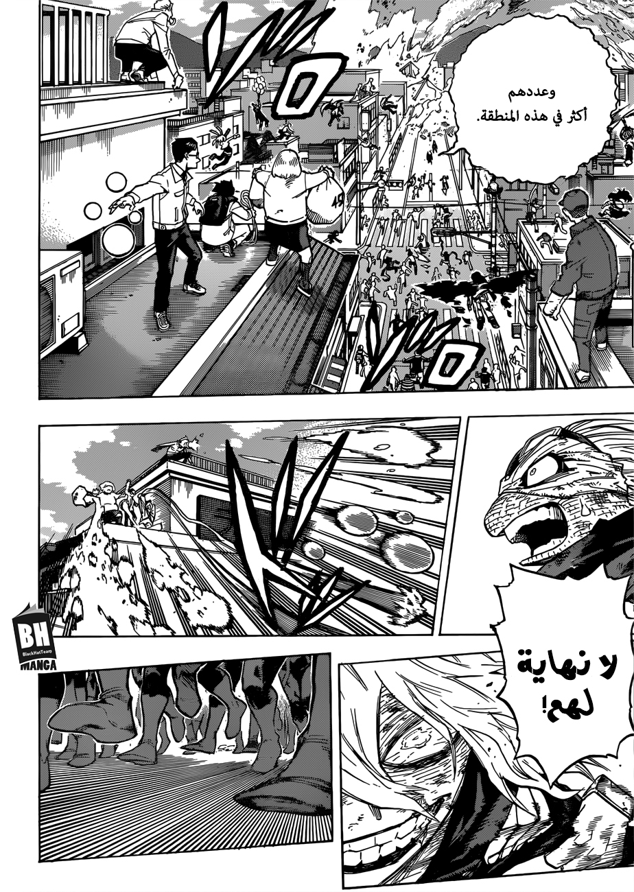 Boku no Hero Academia: Chapter 231 - Page 9