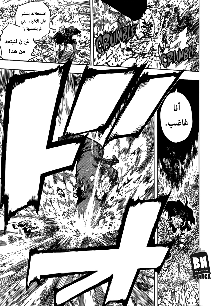 Boku no Hero Academia: Chapter 233 - Page 14