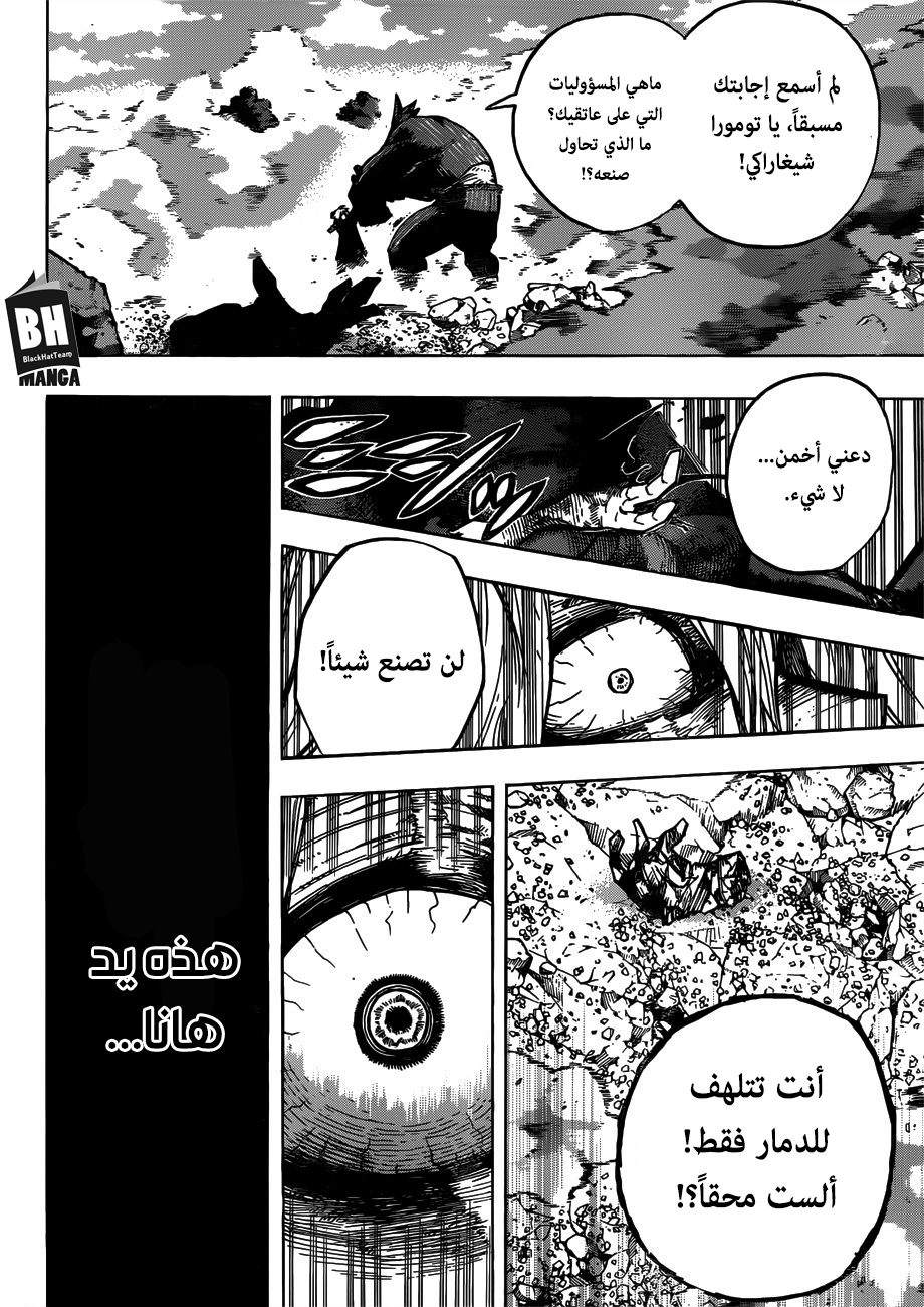 Boku no Hero Academia: Chapter 234 - Page 3