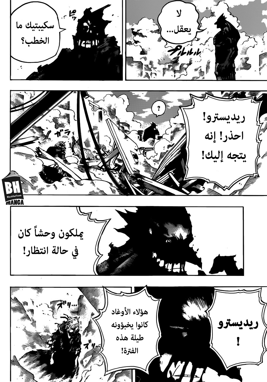 Boku no Hero Academia: Chapter 234 - Page 14