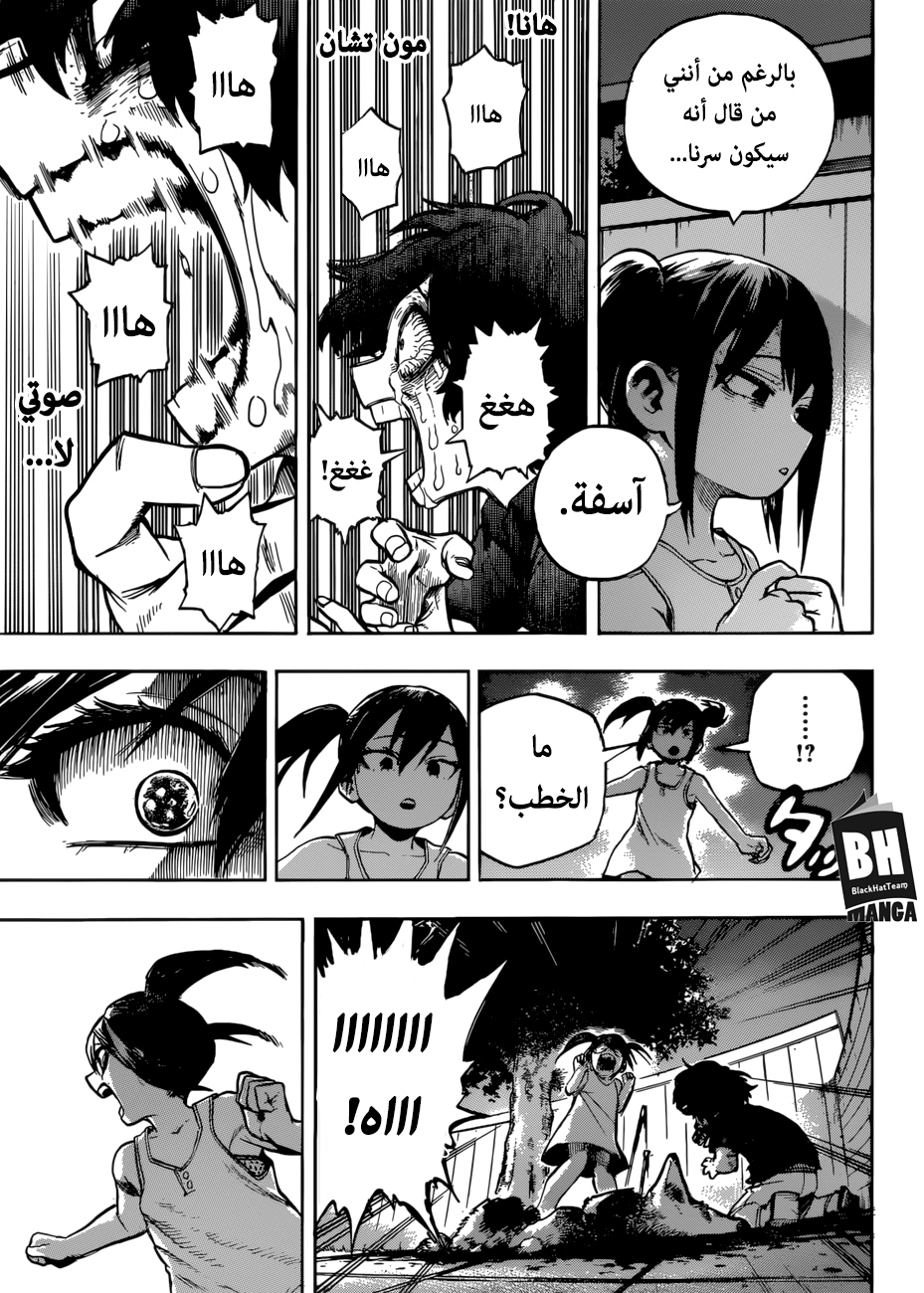 Boku no Hero Academia: Chapter 236 - Page 4