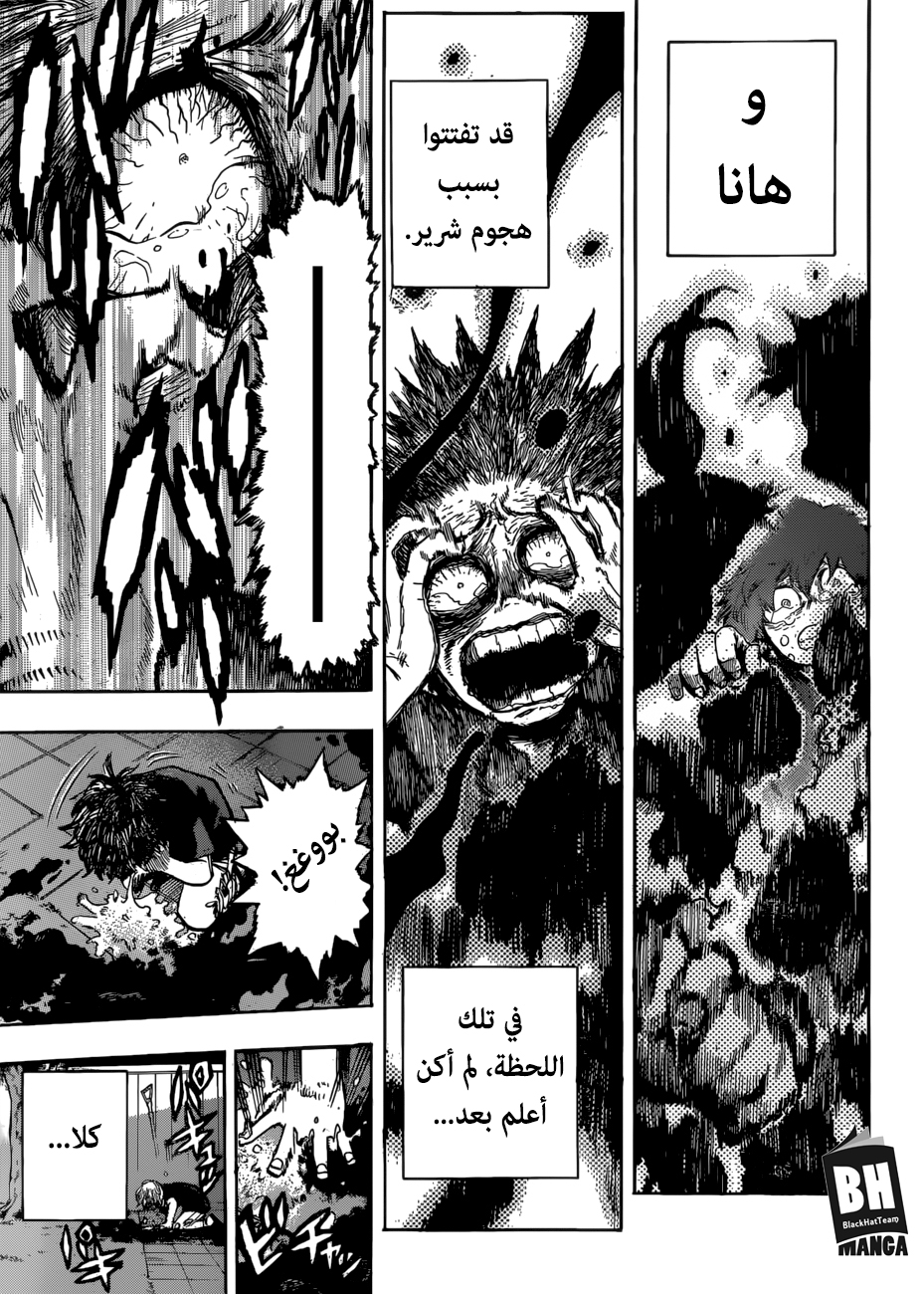 Boku no Hero Academia: Chapter 236 - Page 6
