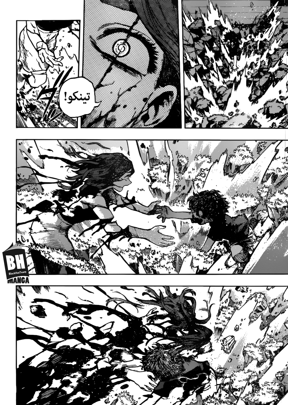 Boku no Hero Academia: Chapter 236 - Page 9