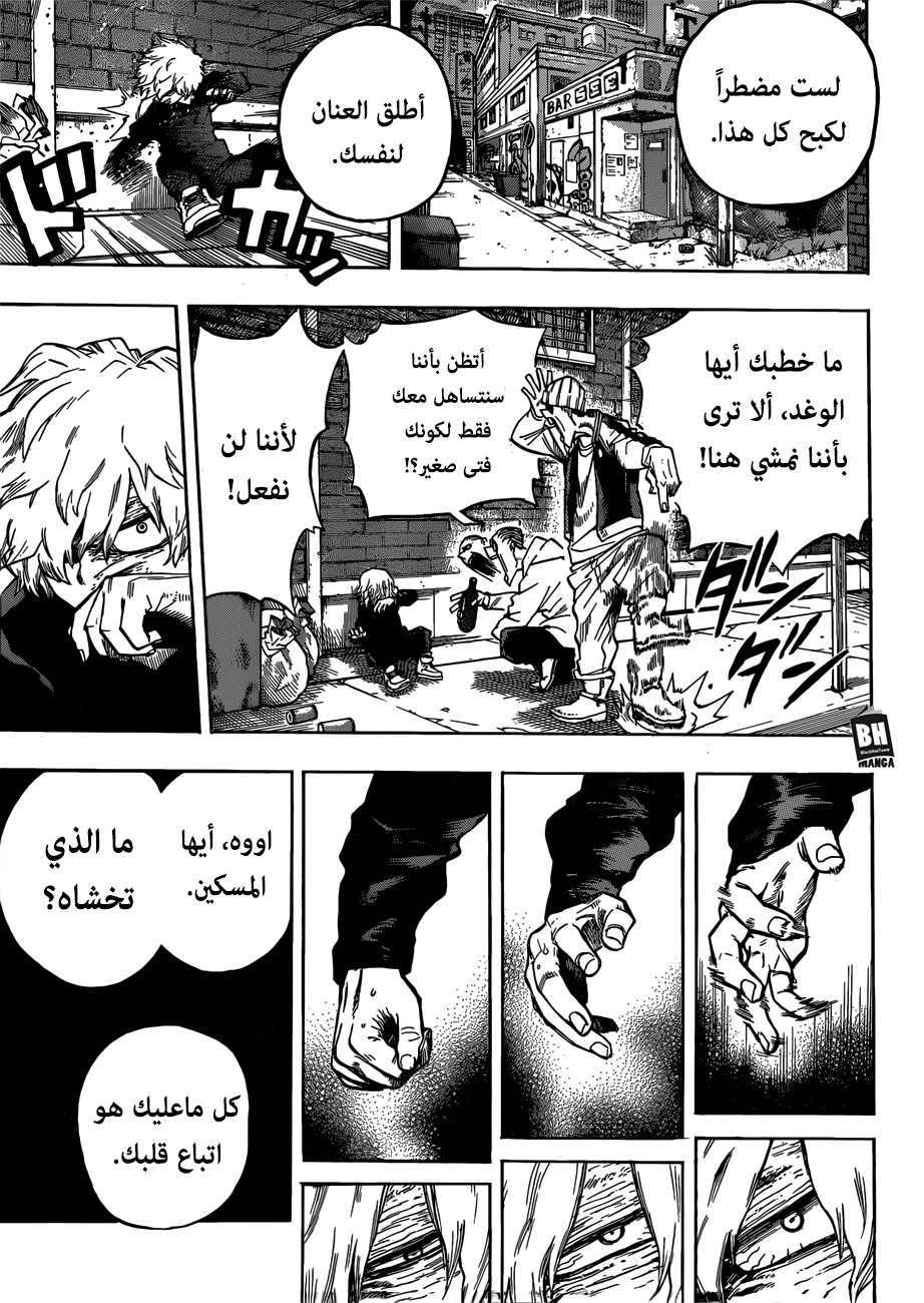 Boku no Hero Academia: Chapter 237 - Page 6