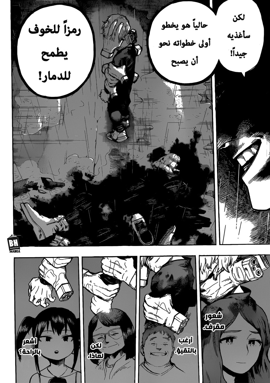 Boku no Hero Academia: Chapter 237 - Page 11