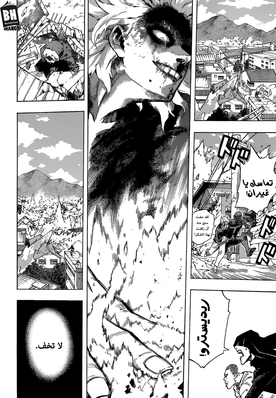 Boku no Hero Academia: Chapter 239 - Page 3