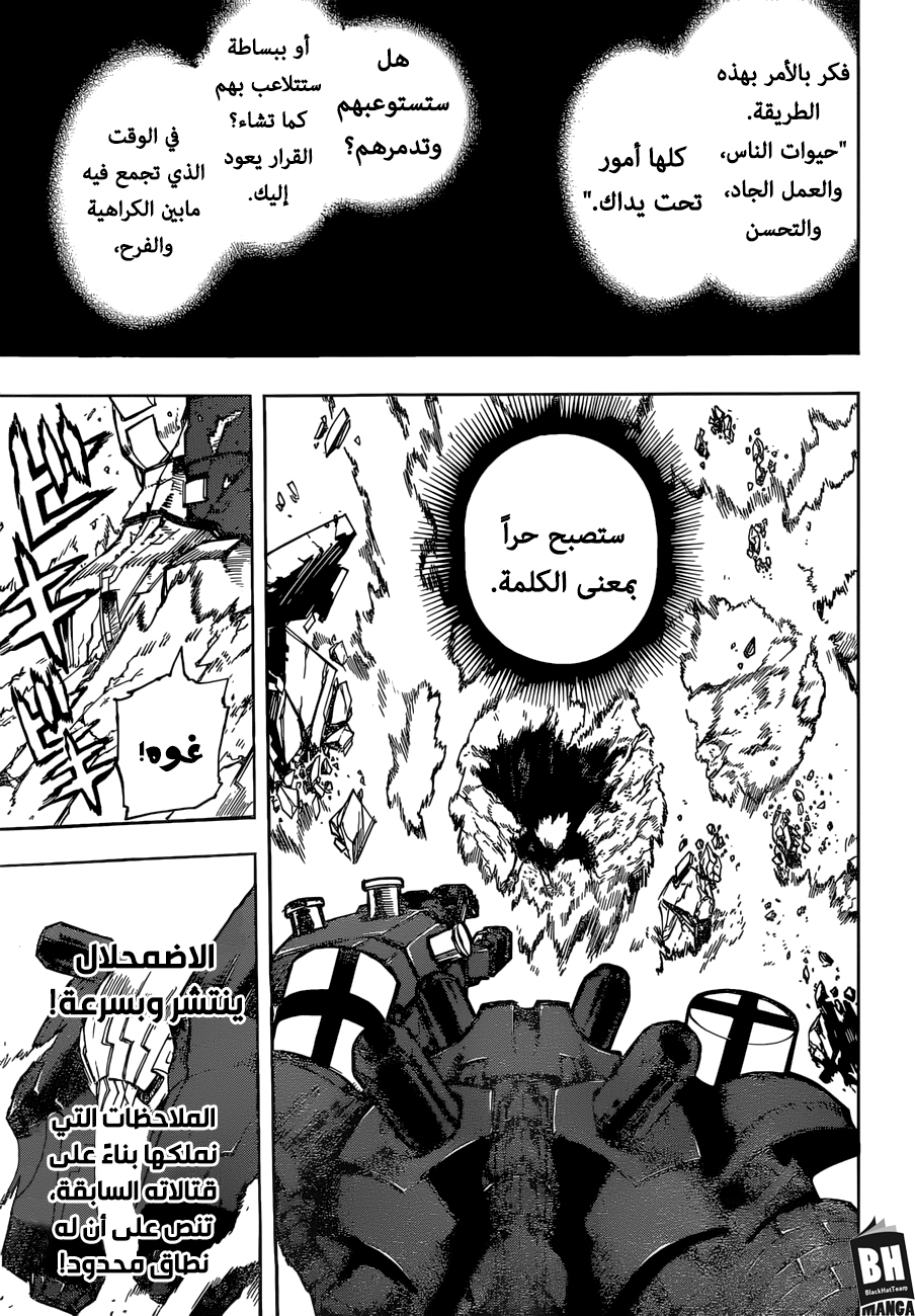 Boku no Hero Academia: Chapter 239 - Page 4