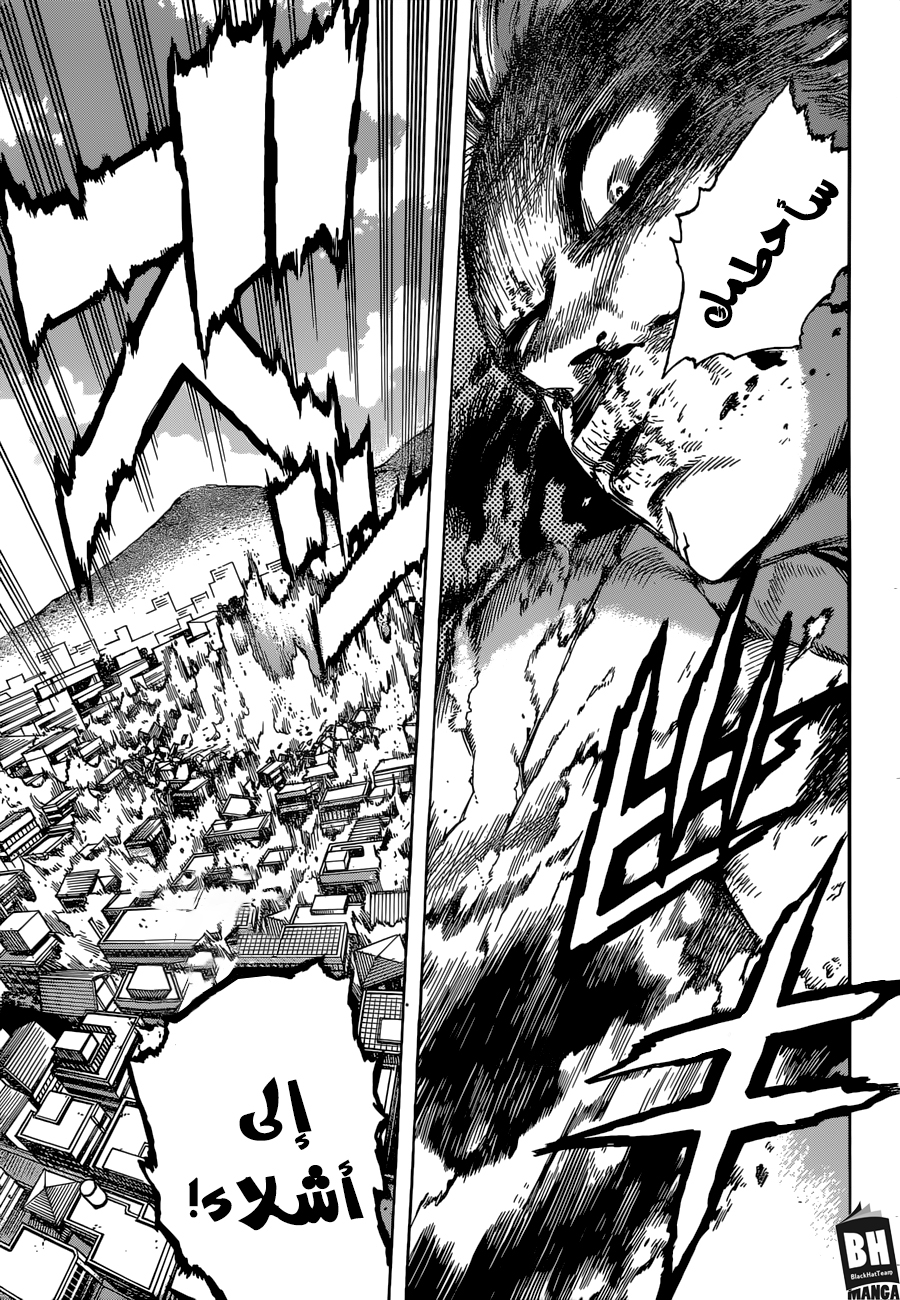 Boku no Hero Academia: Chapter 239 - Page 6