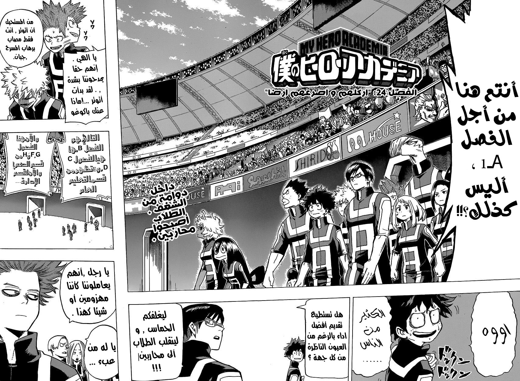 Boku no Hero Academia: Chapter 24 - Page 2