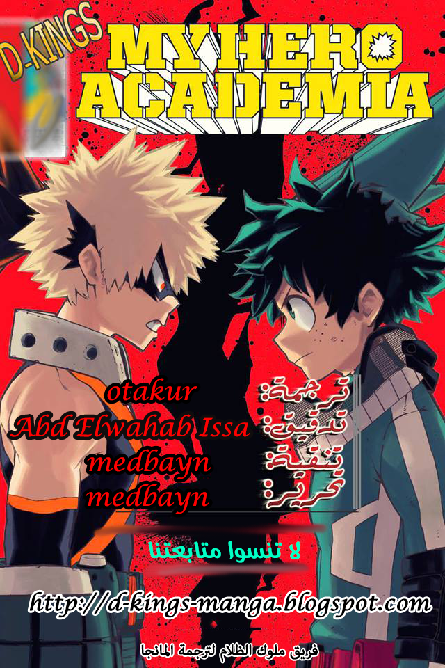 Boku no Hero Academia: Chapter 24 - Page 19