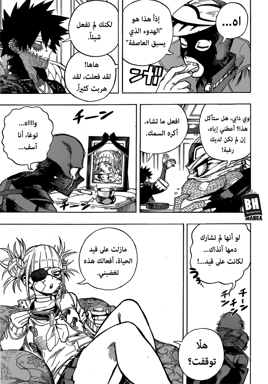 Boku no Hero Academia: Chapter 240 - Page 4