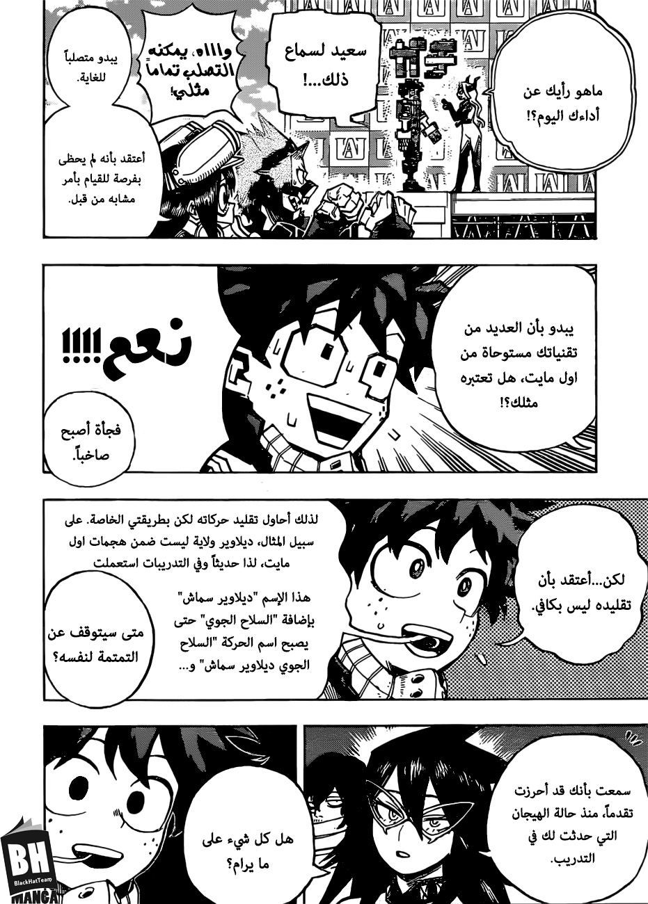 Boku no Hero Academia: Chapter 241 - Page 15