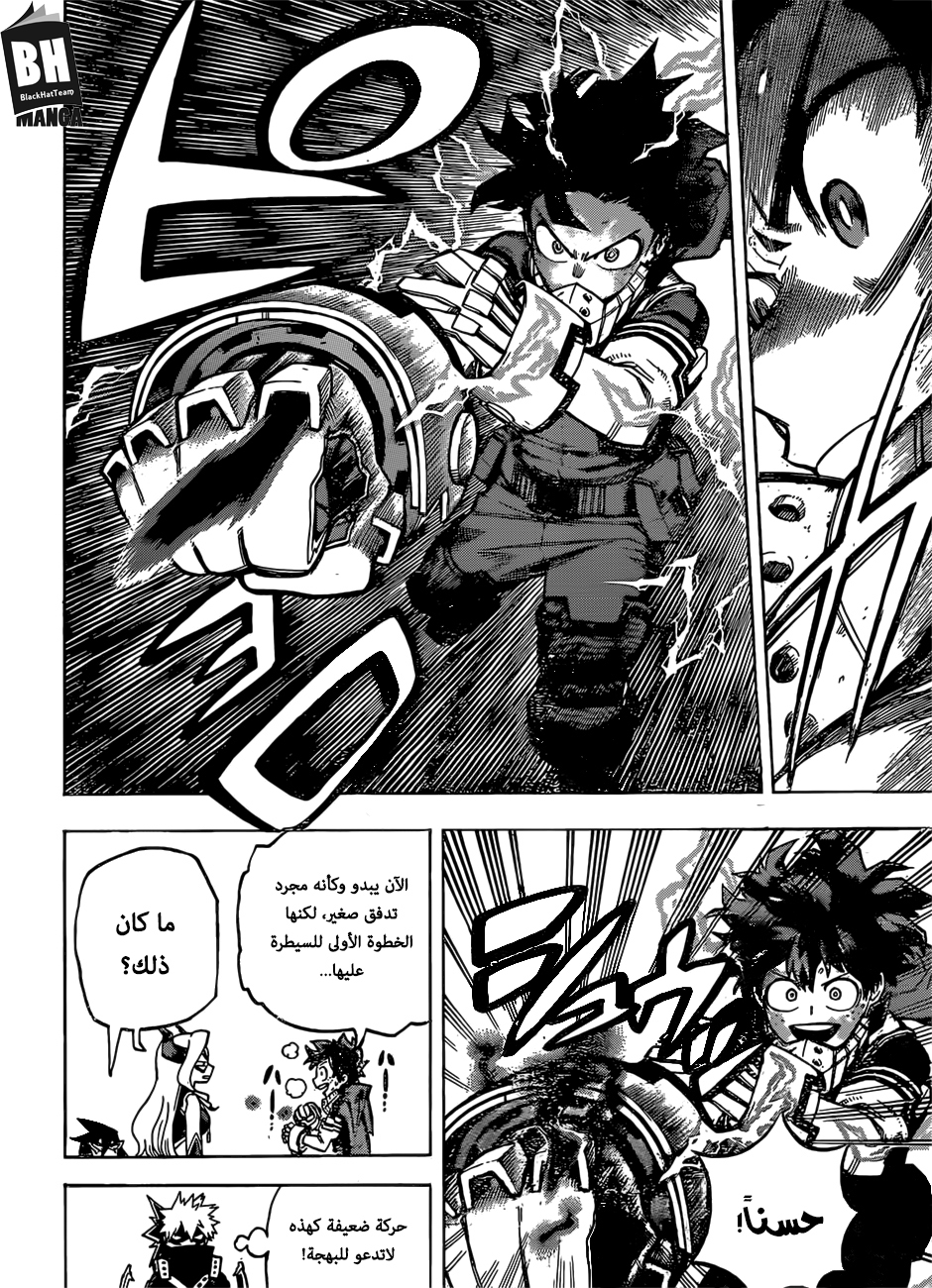 Boku no Hero Academia: Chapter 241 - Page 17