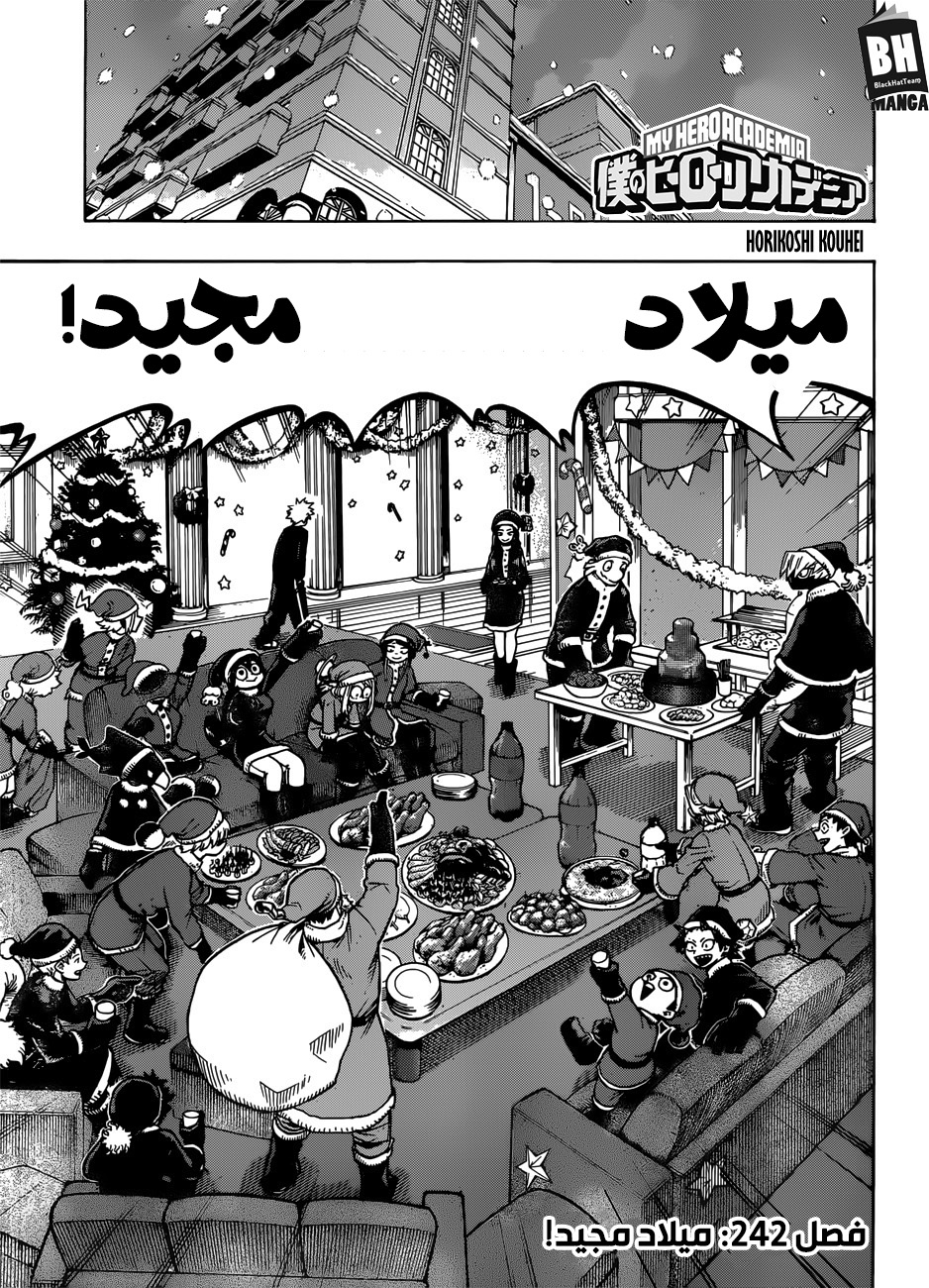 Boku no Hero Academia: Chapter 242 - Page 6
